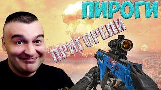 видео: ПРИГОРЕВШИЕ ПИРОГИ☛Kriss Super V☛WARFACE картинка: ПРИГОРЕВШИЕ ПИРОГИ☛Kriss Super V☛WARFACE