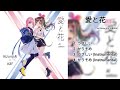 Kizuna AI &amp; 花譜(KAF) - 愛と花 EP  [FULL ALBUM]