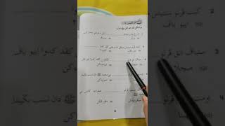 LATIHAN SIRAH TAHUN 1: PENGHAYATAN DARIPADA NASAB KELUARGA NABI MUHAMMAD S.A.W