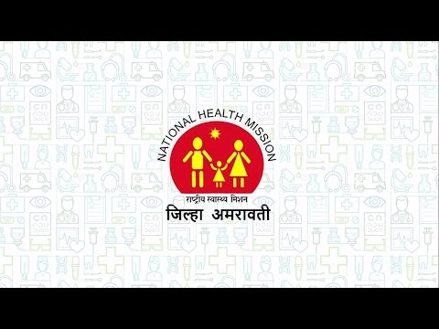 Introduction of DHIS portal E-Taining by National Health Mission