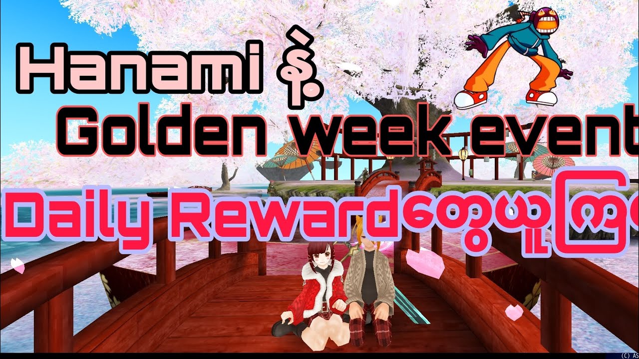 Hanamiနဲ့Golden week eventမှာ Daily Rewardတွေယူတဲ့နည်း | ToramOnline