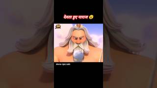 God hue naraaj 😲 #viral #shorts #god #animation #trending #ytshorts