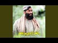 راغله ازادي پر وطن
