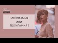 Все мужчины полигамны? Это природа, или обычная отмазка?