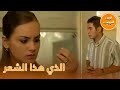 لقد اكتشف أنه قد تم خداعه الحلق59 امرأة غريبة 