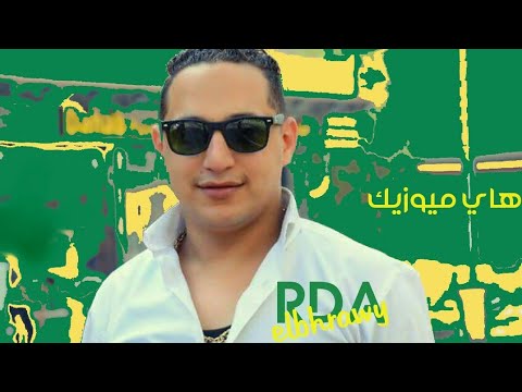 ارفع ايدك فوق وادينا ربابة مع شقاوة وسيكو وتريكة