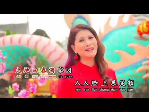 回家过年 黄秀琴 (Erena)