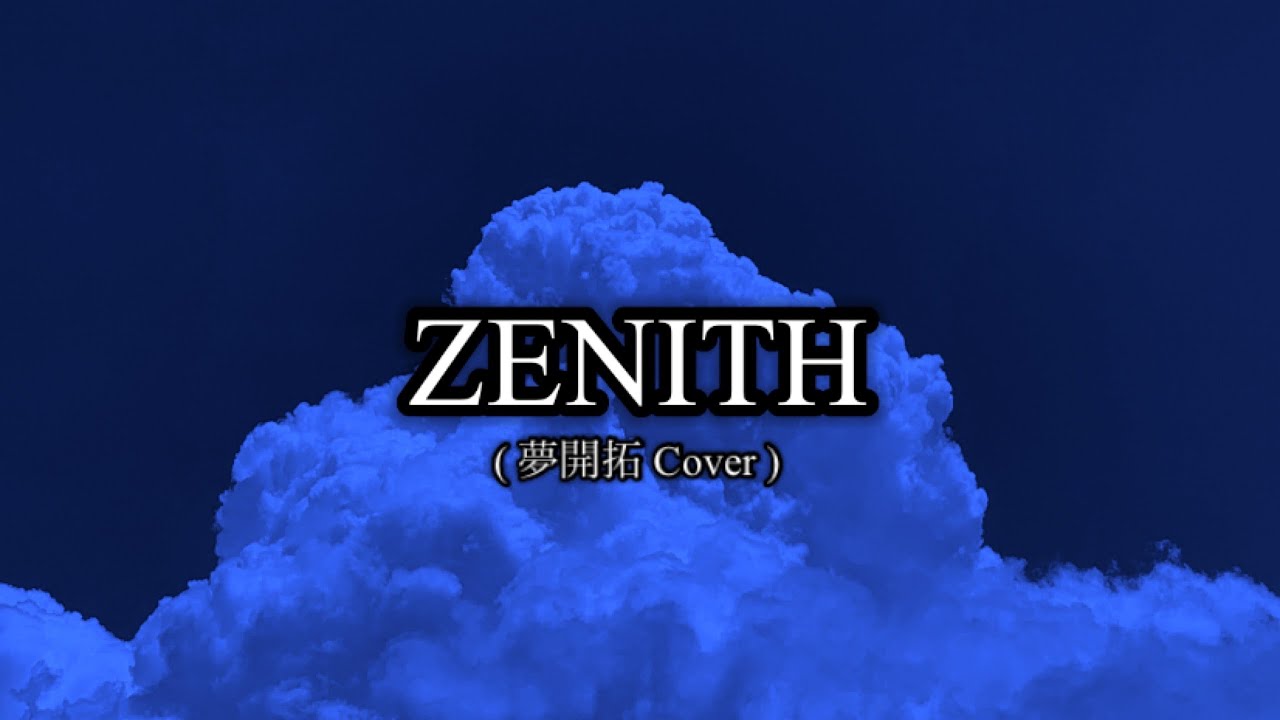 [ Storyshift ] ZENITH ( 夢開拓 Cover ) - YouTube
