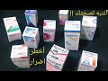 أخطر أضرار الكورتيزون عند الاستعمال الطويل دواء ينقذ الحياة لكنه قد يدم رها إن أسيء استعماله