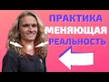 ЭТО ИСЦЕЛИЛО МОЮ ЖИЗНЬ. Медитация для начинающих