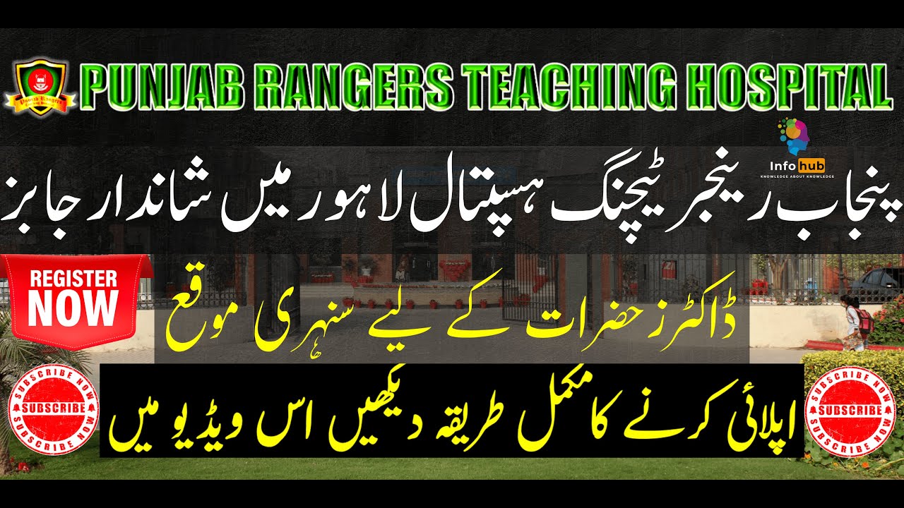 Punjab Rangers Teachibg Hospital Lahore Jobs 2022 || New Punjab Ranger Jobs 2022 || Doctor jobs 2022