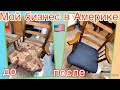 ✂️ ПЕРЕБИВКА кресла... Степлер не сработал.. Делаю дедовским методом ‼️ #532