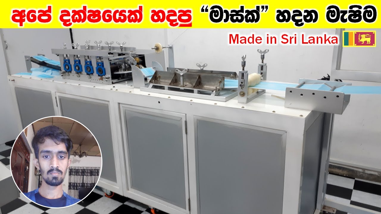 Sri Lanka's first fully automated mask manufacturing machine by teen
