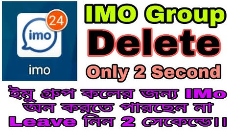 How to leave from imo chat group - imo group delet koron simple