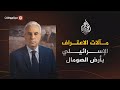 سيناريوهات | مآلات الاعتراف الإسرائيلي بأرض الصومال