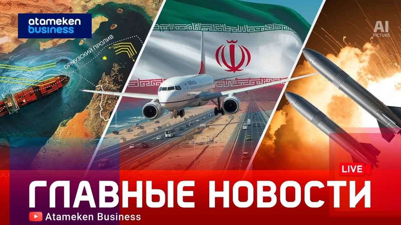 Эвакуация из Ближнего Востока: названы маршруты возвращения казахстанцев | Главные новости | 03.03