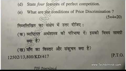 KUK BCom Pass 1st Sem Micro Economics Question Paper