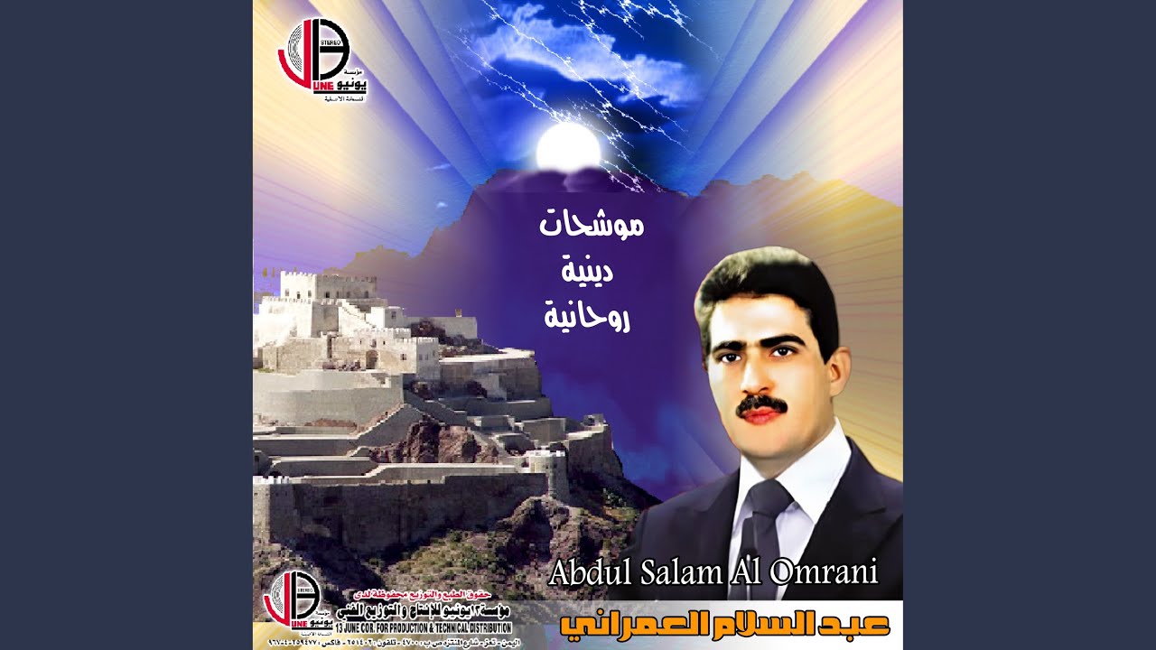 الله الله توب علينا يارحيم و الحمد لله