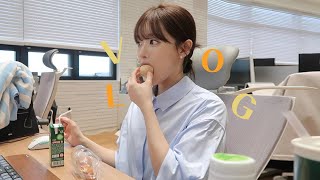 VLOG | 먹고 살려고 출근하는 직장인 브이로그 | 여름 출근룩 | 간만에 주말 일상(피부과,쇼핑하기,데이트) | 쇼핑몰 하울(feat.여름바지)