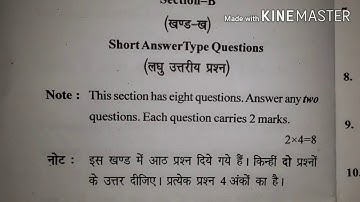 Question paper of B.Ed second year || Knowledge , Language and Curriculum