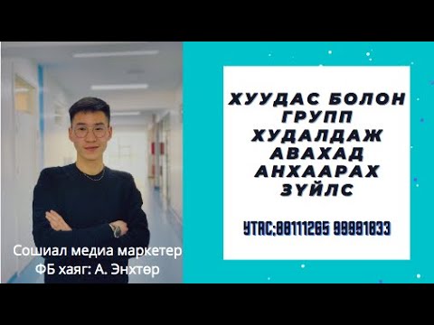 Видео: Андройд төхөөрөмж дээр үнэгүй LINE апп зоос авах 3 арга