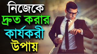 দ্রুত কাজ করার উপায় জেনে নিন পারকিনসন ল ও ৮০-২০ প্রিন্সিপাল দিয়ে