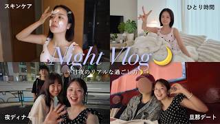 【 Night Vlog🌙🛋️ 】A Realistic Look at My Weeknight Routine as a 30-Year-Old Professional in Tokyo🗼