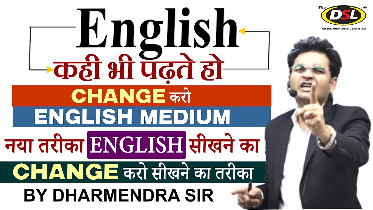 Day 5  CHANGE  ENGLISH MEDIUM    Basic  English     Dharmendra Sir