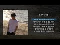 Lyric Video 서혁 Seohyuk 너라는 바다 The Sea Of You Lyric Video 서혁 Seohyuk 너라는 바다 The Sea Of You