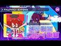 【 Project SEKAI Fanmade 】Baumkuchen End Credits 【 MASTER 30 】