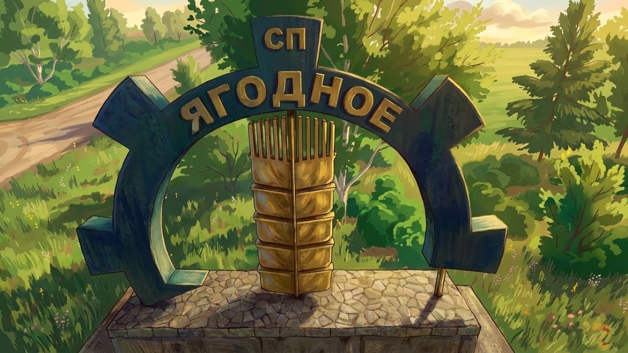 FS25_Ягодная №16