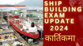 Ship building eps exam update 2024 Nepal , Eps exam news ship building - pass way korea screenshot 2