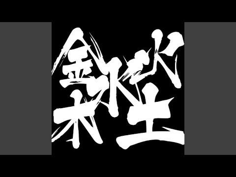 瘋狗