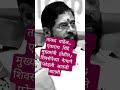 एकनाथ शिंदे मुख्यमंत्री होतील|@abpapna |#shorts |#devendrafadnavis|#uddhavthackeray |#sanjayraut