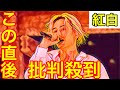 【紅白歌合戦2024】藤井風の「満ちてゆく」に有吉弘行が衝撃の一言を放つ…⁉︎（Number_i Mrs. GREEN APPLE TWICE）