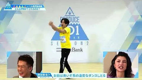 池﨑理人 違反ダンス 