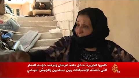 كاميرا الجزيرة تدخل بلدة عرسال وترصد حجم الدمار