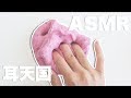【ASMR】究極の癒し音フェチ動画!!!!!!!!!!!!!!!!!!!!!!!!!!!