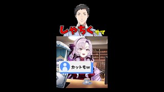 【壱百満天原サロメ】放送事故/社築の名前を間違える【にじさんじ切り抜き/にじフェス】