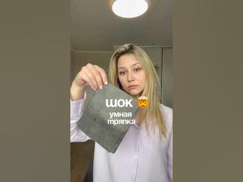 Корейская умная тряпка-WB арт 206908129 #shorts #wb #ozon #распаковка # ...