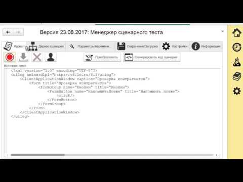 Запись действий пользователя в режиме предприятия