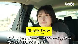 フレッシュキーパームービー ショート(ドラマ編)