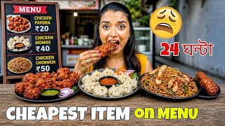 I Ate the CHEAPEST Items on the Menu for 24 Hours Challenge - Swiggy ₹99 Store FOOD CHALLENGE 