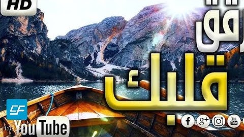 رقق قلبك مع ءايات من سورة طه بترتيل مميز