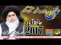 Allama Mufti Khadim Hussain Rizvi \\  Uras Syed Shabeer  Shah 2017 \\ Hafiz Abad // ALFAROOQ SOUND