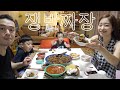 じゃじゃ麺食べたい！って言ったら韓国人旦那が作ってくれた !! 쟁반짜장 먹고 싶은 일본인 아내를 위해 만들어 줬다 가족현실먹방mukbang eating showモッパン