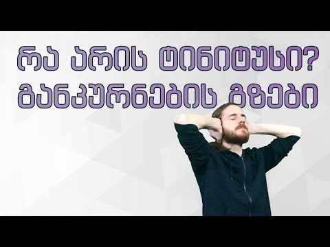 ვიდეო: რა არის ორთქლის შიდა ენერგია?