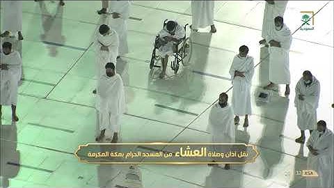 صلاة العشاء 13 محرم 1442هـ من سورة الأنعام للشيخ ياسر الدوسري
