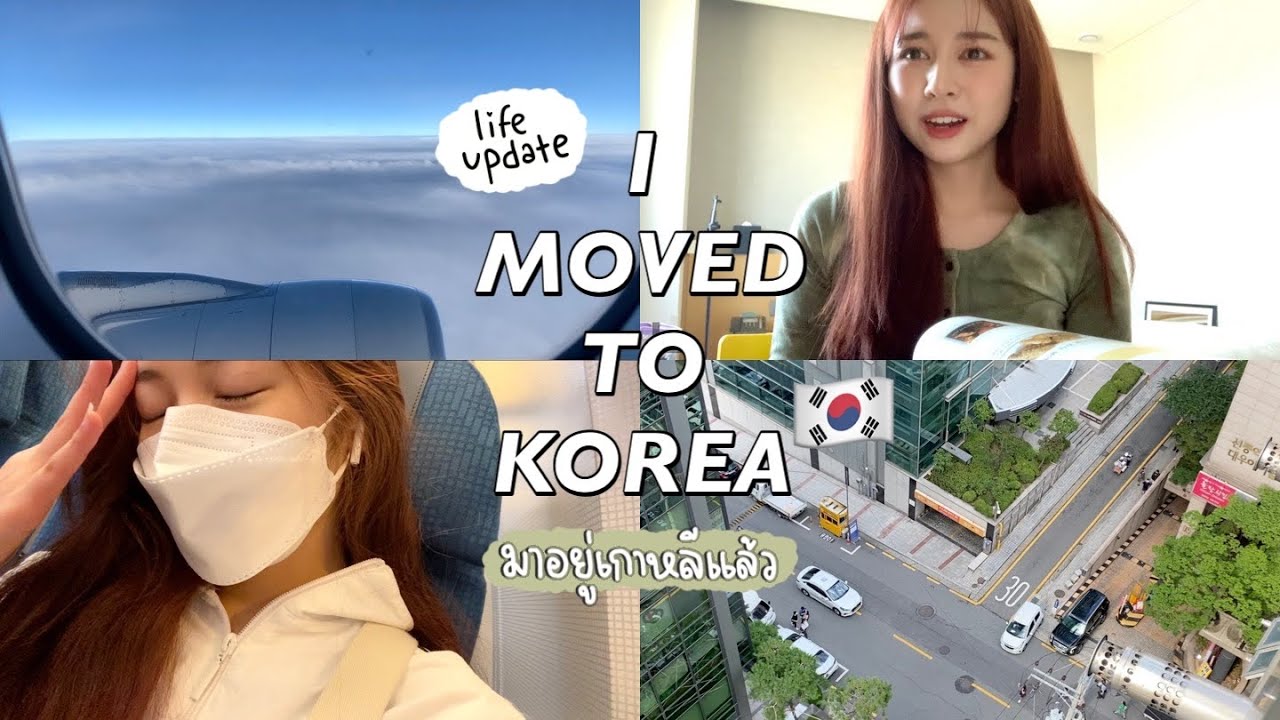 🇰🇷 life update. ย้ายมาอยู่เกาหลี/กลับไทยมั้ย/อัปเดตชีวิตที่เกาหลี | Babyjingko