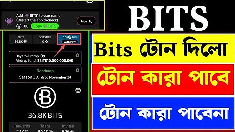 Bits সুখবর!! Bits 1 Ton=$10 | Bits টোন কবে দিবে | টোন কারা কারা পাবে | কারা পাবেনা | Bits Withdrawal